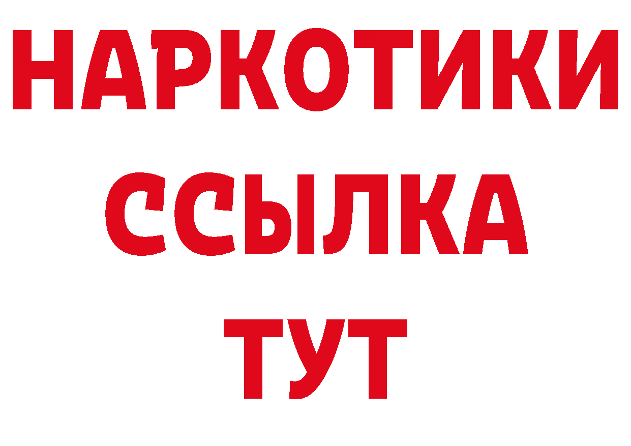 Бутират GHB ТОР даркнет ОМГ ОМГ Неман