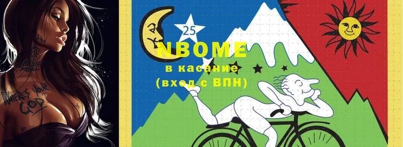 Марки 25I-NBOMe 1500мкг  где купить наркоту  omg вход  Неман 